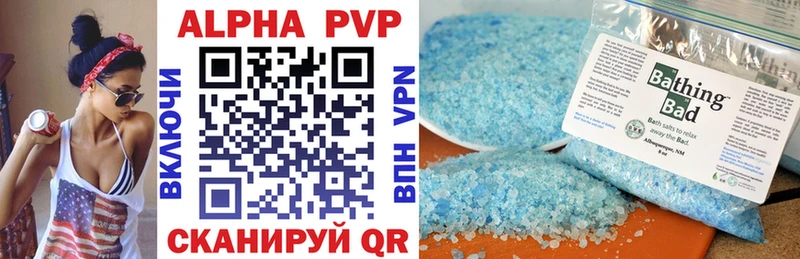 Купить где  Белово  A-PVP мука 