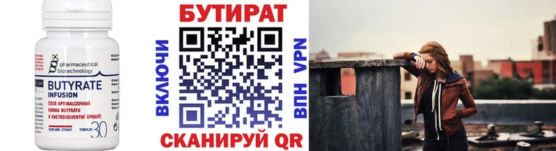 БУТИРАТ жидкий экстази  Купить  Белово 