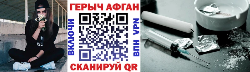 Купить  Белово  ГЕРОИН афганец 