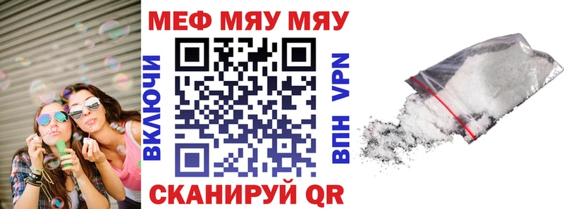 МЯУ-МЯУ VHQ  Купить где  Белово 