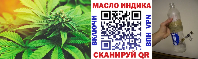 ТГК концентрат  Купить закладки  Белово 